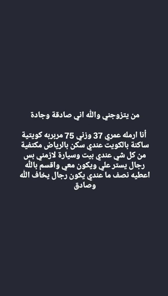 ام سندس tweet media