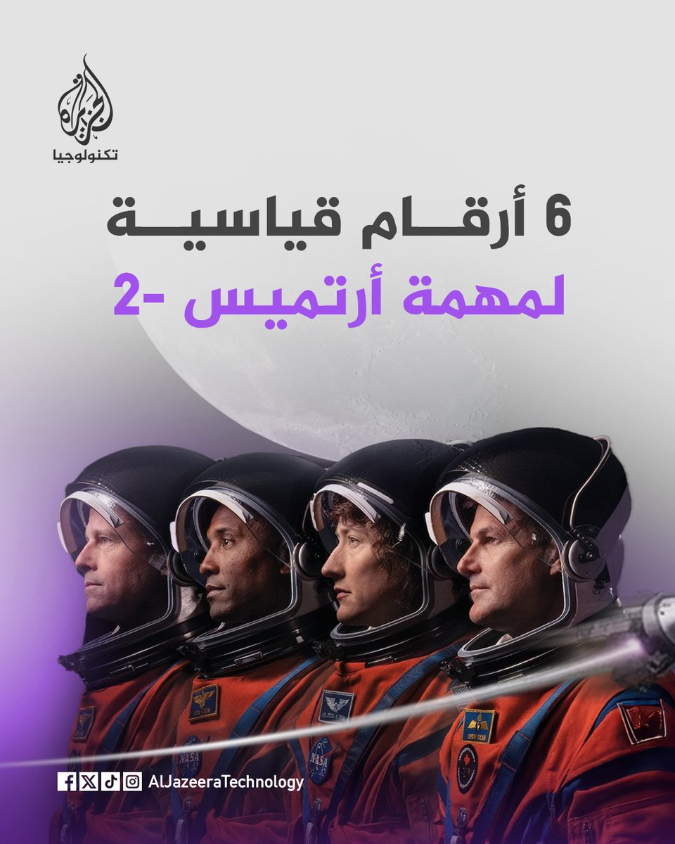 الجزيرة - تكنولوجيا tweet media