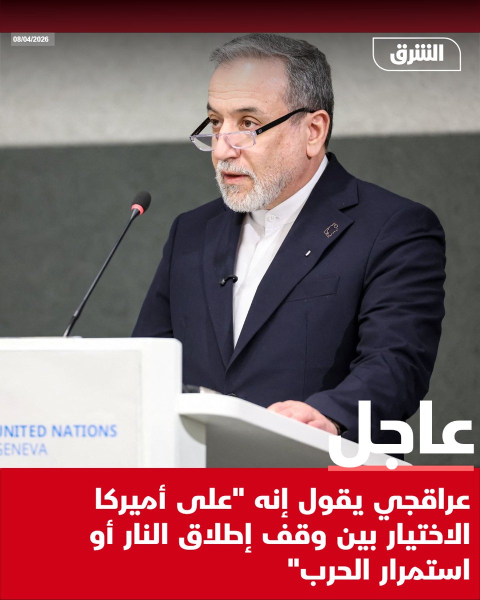 الشرق عاجل Asharq Breaking tweet media