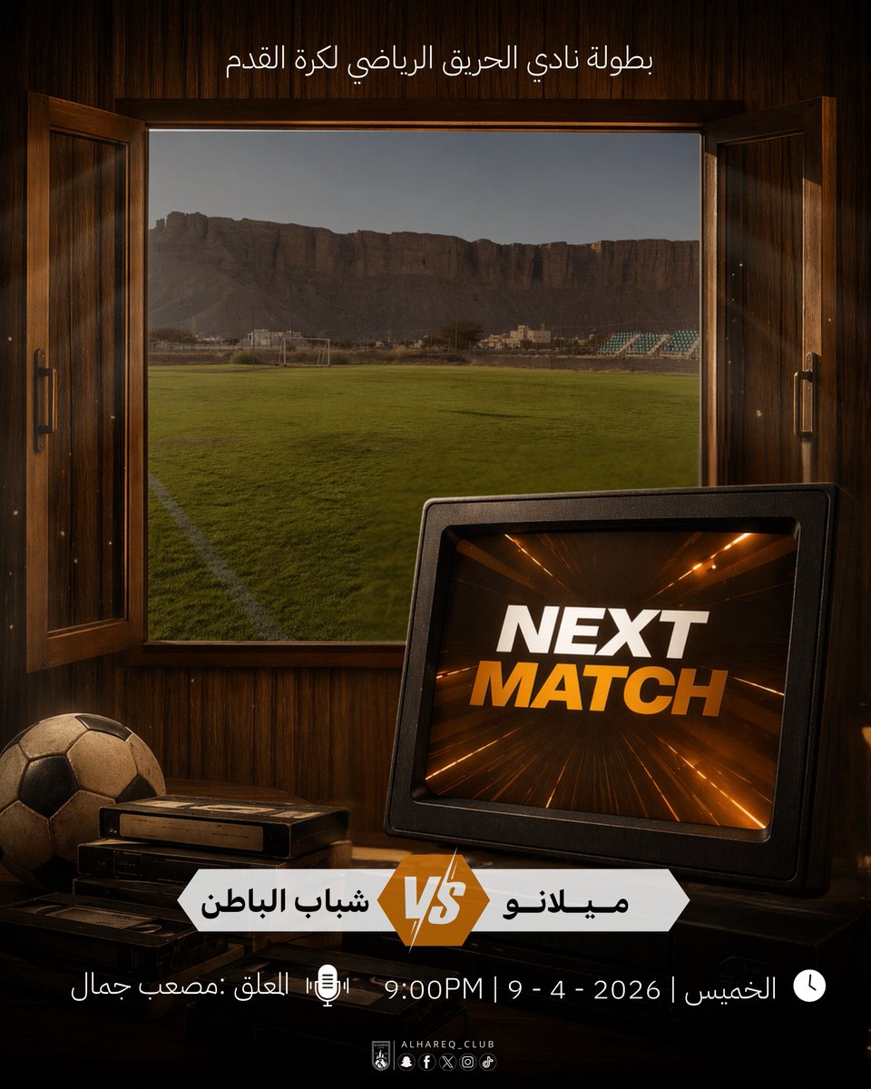 alhareq_club's tweet photo. 🚨انطلاقة بطولة نادي الحريق غدًا 🧡🔥

ميلانو 🆚 شباب الباطن

🏟️ملعب نادي الحريق 
📅 الخميس
⏰ 9:00 مساءً

نشوفكم بالملعب 🤩 

#بطولة_نادي_الحريق https://t.co/jDKsnacefl