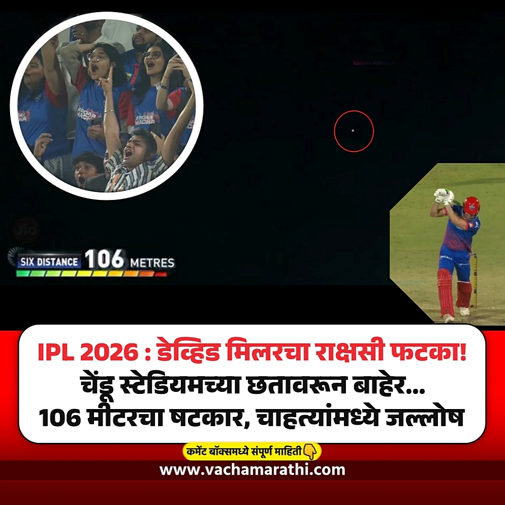 Vacha Marathi tweet media