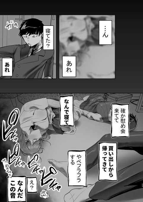 特別な関係だと思ってたのに3 