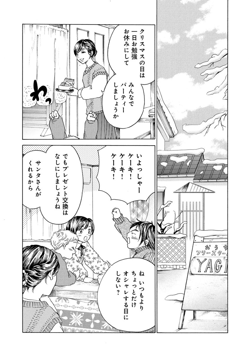 『大丈夫の唄』(日下直子先生@naokokusaka)第15話 後編がマンガボックスで公開!
🔎https://t.co/DJuoCHEANS 