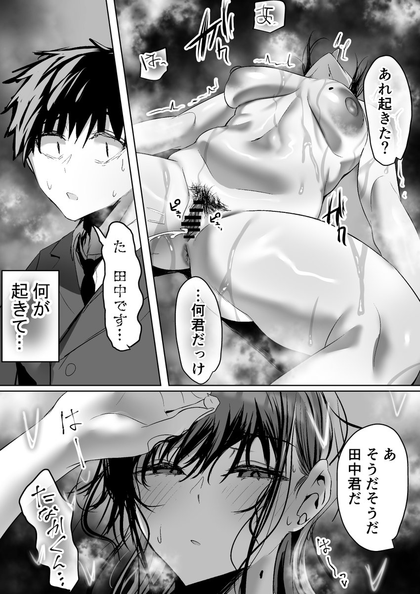 俺にも優しくてちょろい佐藤さんはアイツのオナホになりました(うぶお屋)｜無料エロ漫画試し読み