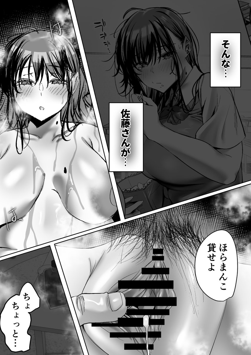 俺にも優しくてちょろい佐藤さんはアイツのオナホになりました(うぶお屋)｜無料エロ漫画試し読み