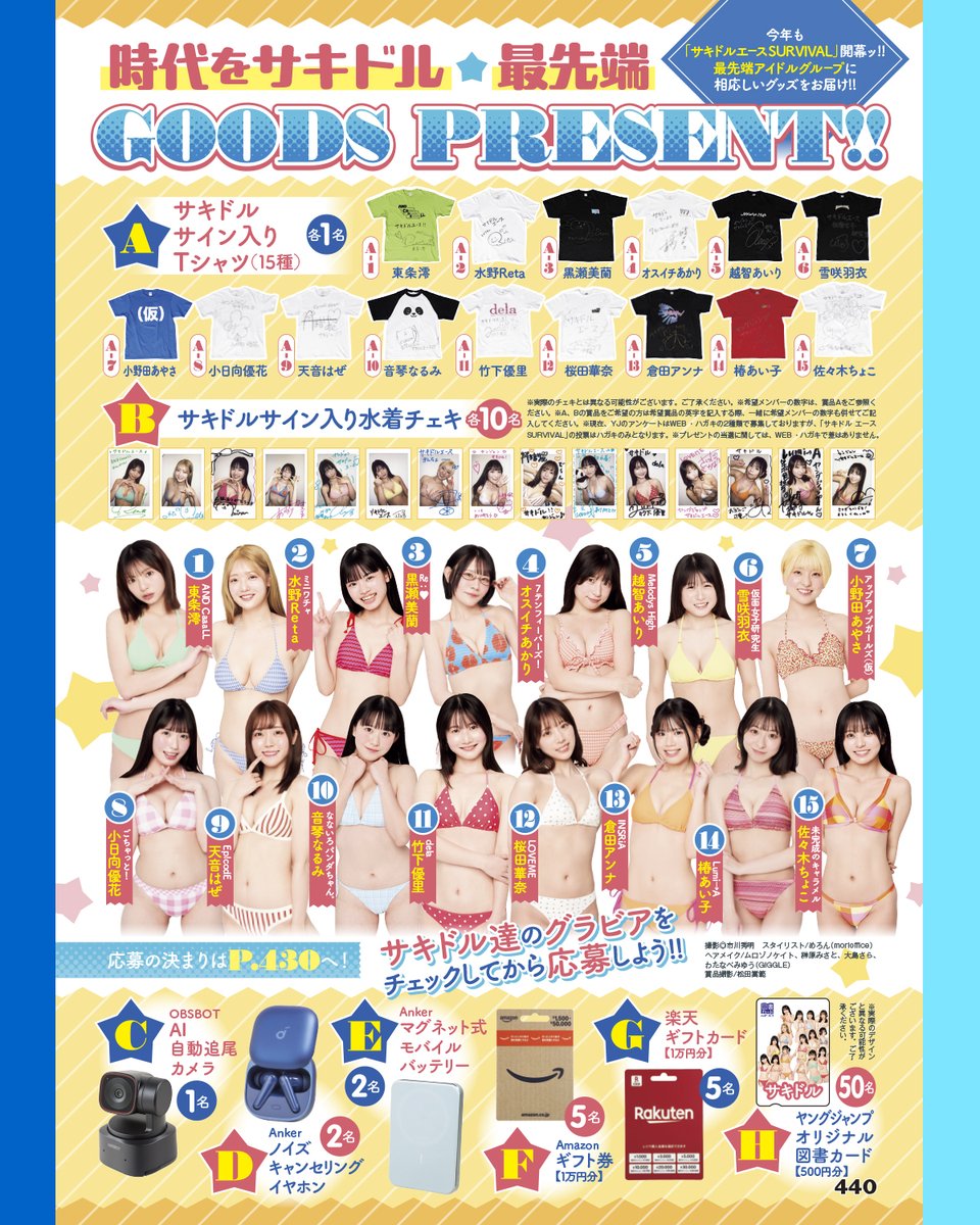 ヤングジャンプ@グラビア tweet media