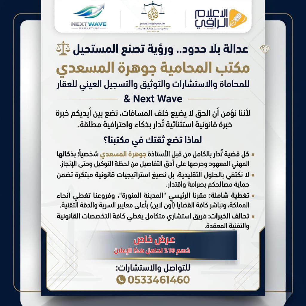 r883333's tweet photo. عدالة بلا حدود.. ورؤية تصنع المستحيل
 مكتب المحامية جوهرة المسعدي 

للمحاماة والاستشارات والتوثيق والتسجيل العيني للعقار

ونظراً لأننا نؤمن بأن الحق لا يضيع خلف المسافات، نضع بين ايديكم خبرة قانونية تدار بذكاء واحترافية مطلقة.
👇👇👇👇👇👇👇 https://t.co/CqVi2zJG8y