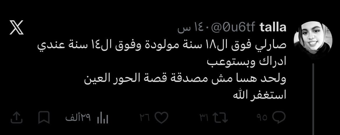 حدمان 🇱🇧 tweet media