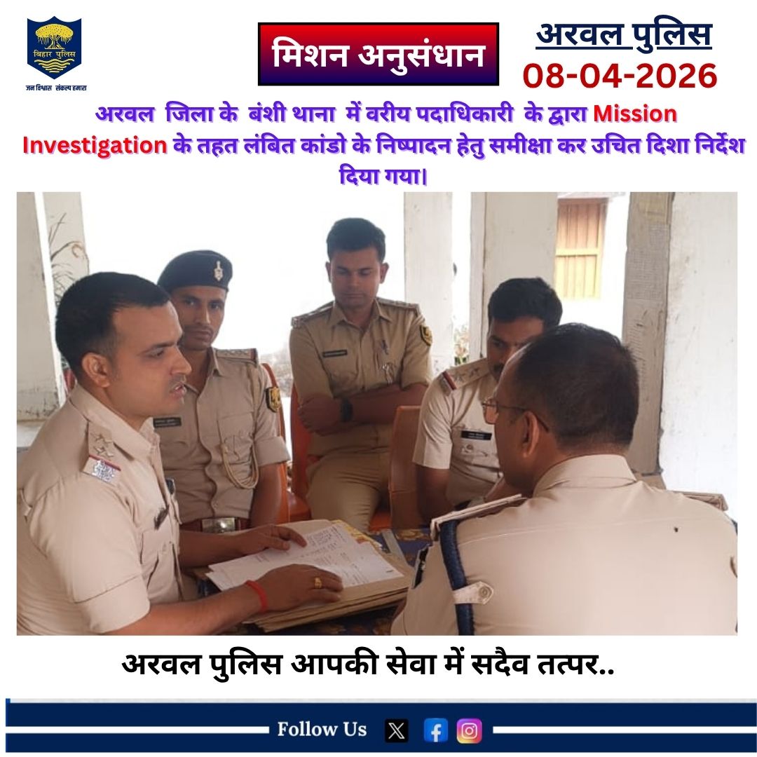 ARWAL POLICE tweet media