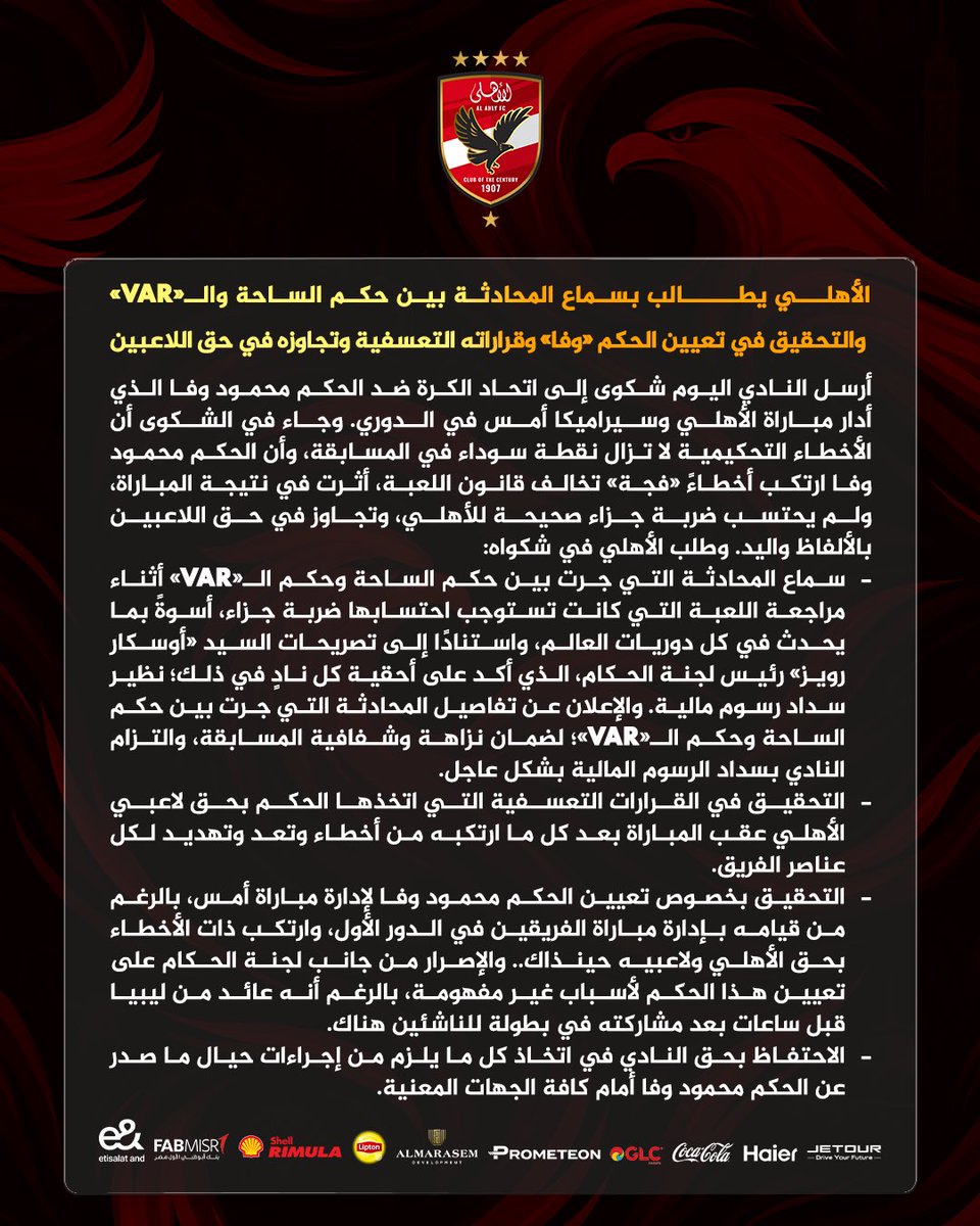 Atshh87's tweet photo. يا أخي أحااااا علي ده بيان
ايه الضعف والتهاون في طلب حقوقك ده دي منظومه قذره مش هياكل معاهم البيانات الضعيفه بتاعتك دي https://t.co/qEGsr74eao