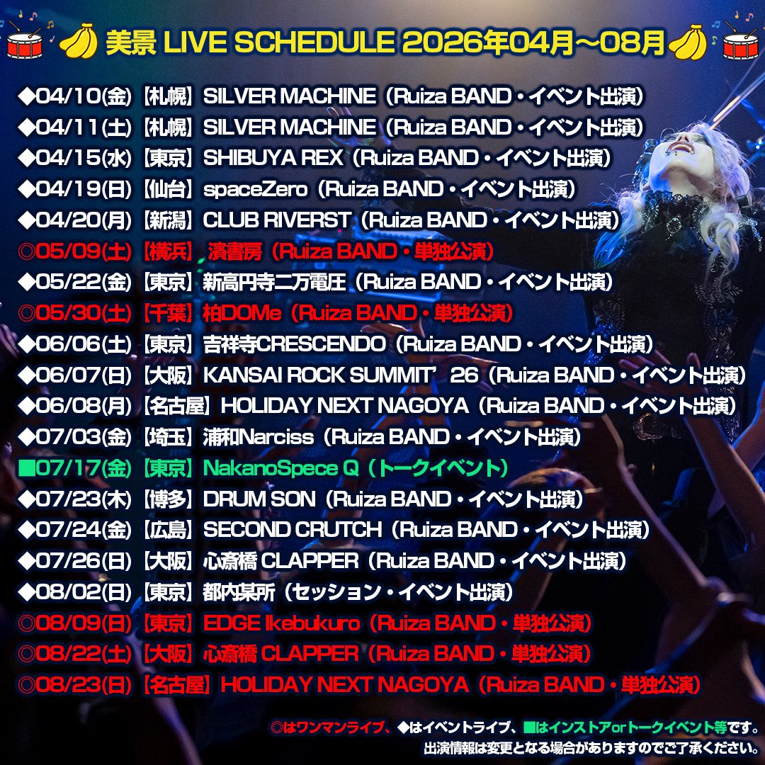 美景(MIKAGE) tweet media