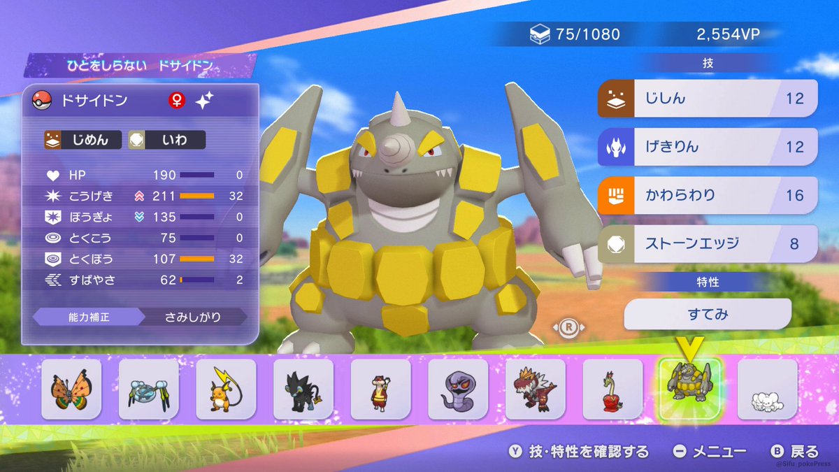 ポケモンゲーム情報@Sifu tweet media