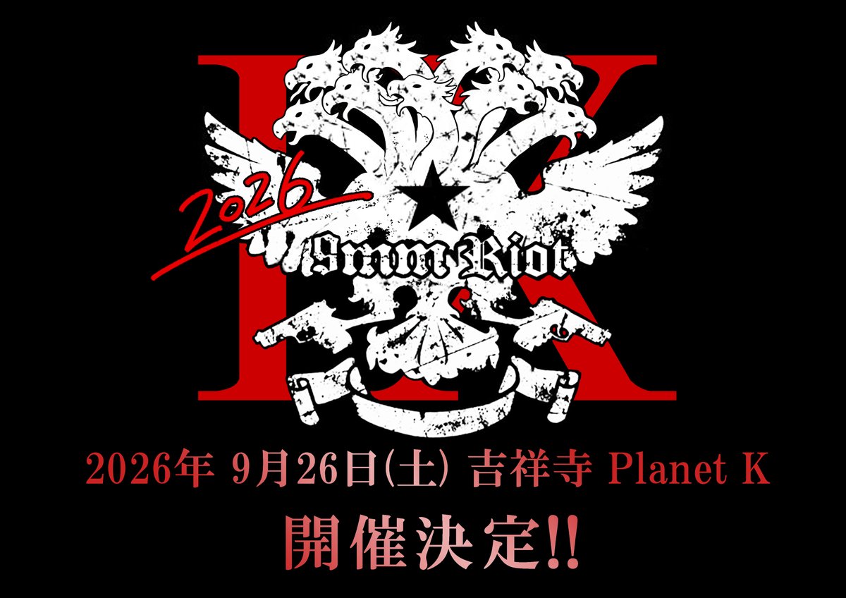 9mmRIOT's tweet photo. 🦅 9mmRIOT vol.9開催を宣言します！！🦅

日時:2026/9/26(土)
場所:吉祥寺Planet K
今回、HPを新規で作成しました！
詳細はエントリーページをご確認ください！
https://t.co/toWl7dyOtM

4/19(日)21:00よりバンド募集開始です！
沢山のご応募お待ちしております！
#拡散希望
#9mm
#コピバンイベント https://t.co/iR26ernft1