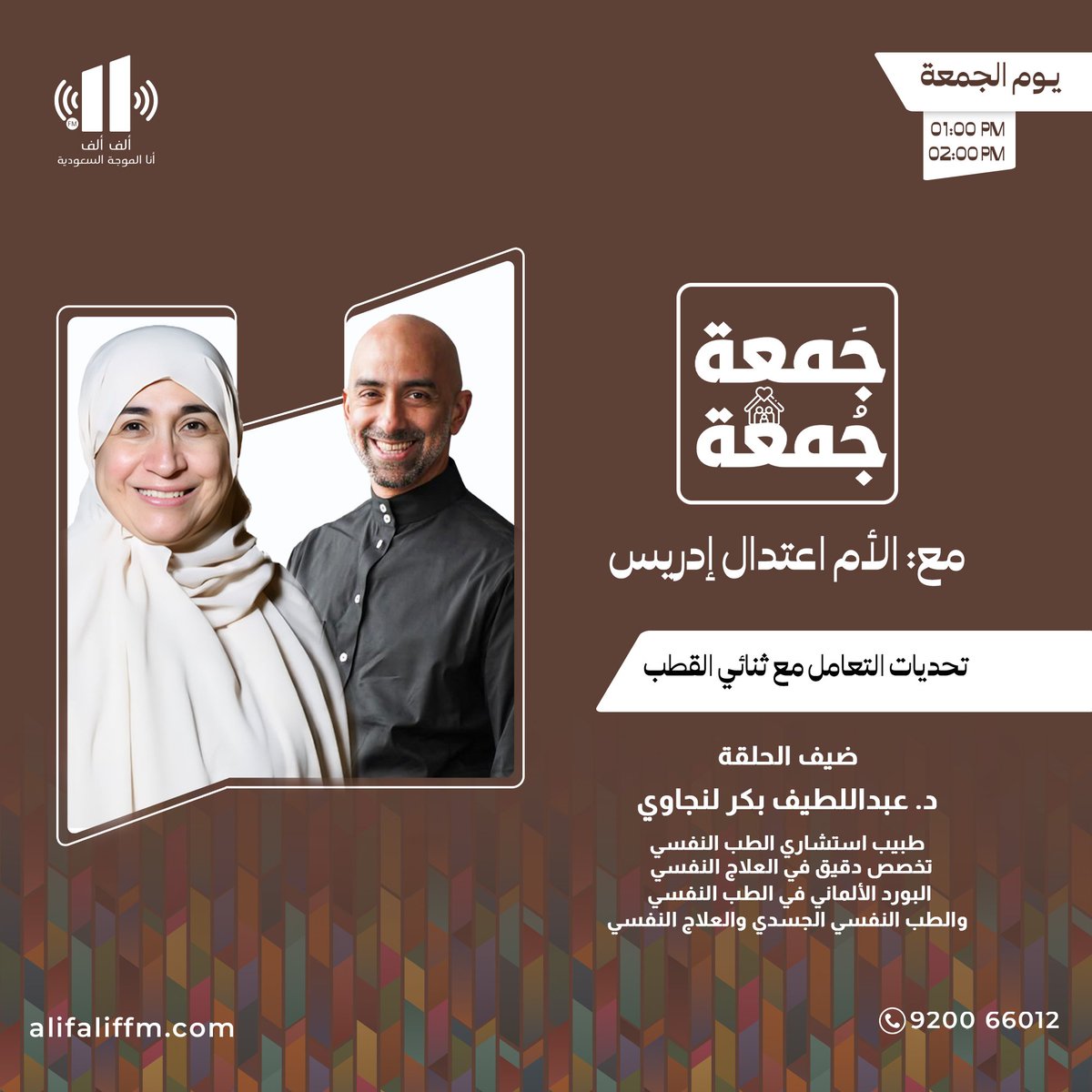 إعتدال إدريس tweet media