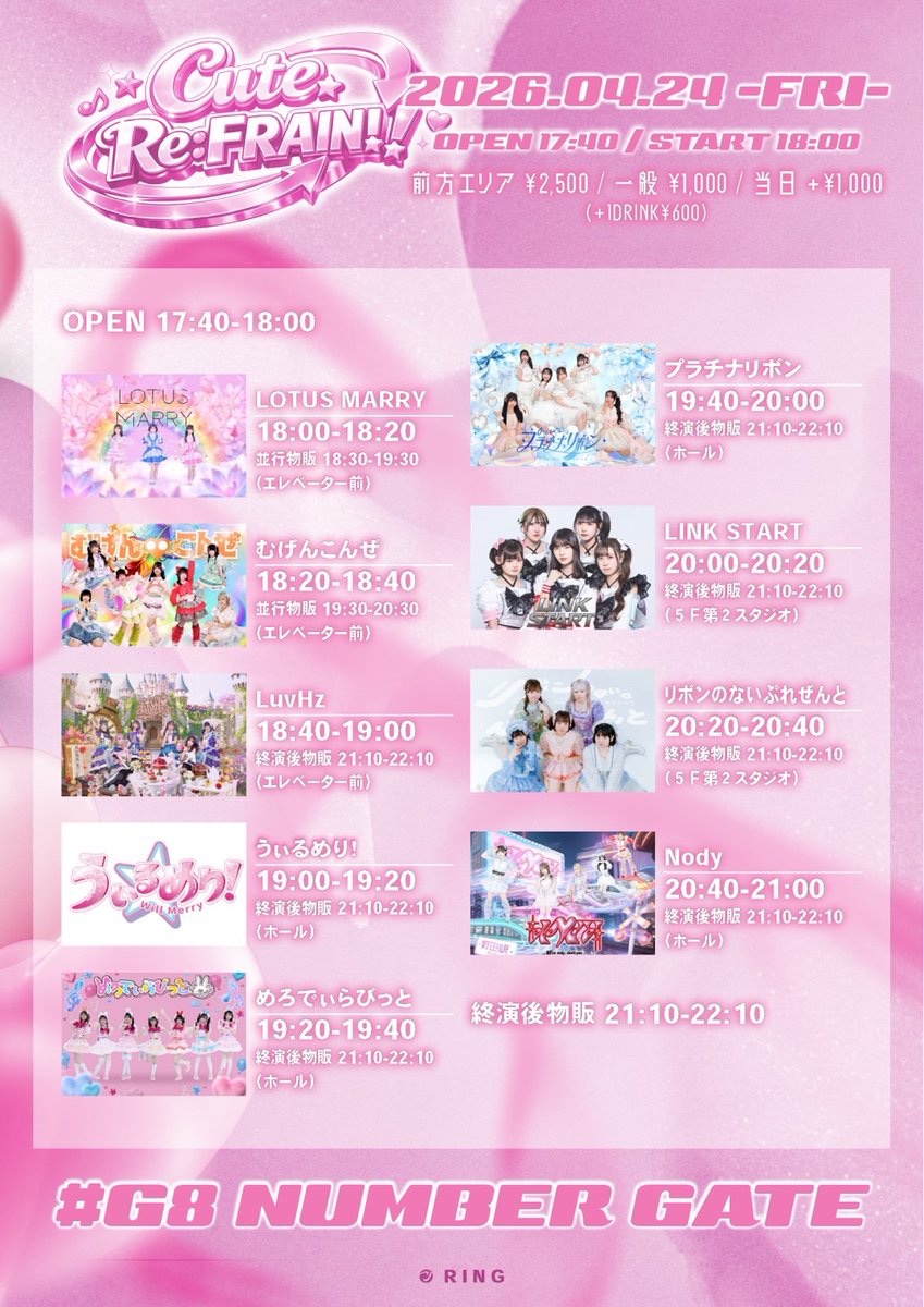 melorabbi's tweet image. 【🐰ライブ情報🐰】

♡.･ﾟ☆ Cute Re:FRAIN ☆ﾟ･.♡

🗓2026年4月24日（金）
📍#G8 ナンバーゲート
⏰OPEN 17:40 / START 18:00

🎟前方エリア 2,500円 / 一般 1,000円 / 当日 +1,000円（+1DRINK600円）
🔗tiget.net/events/480826
4月10日（金）21:00より予約開始

出演者：うぃるめり！ / Nody