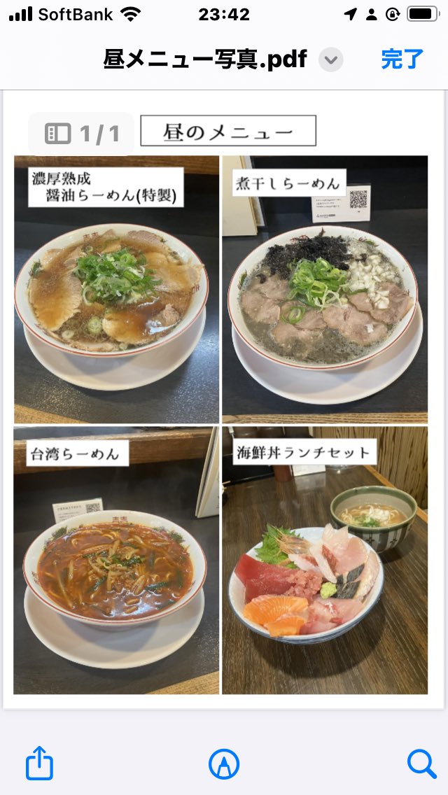 ranokoku's tweet photo. 明日　4/9はワンオペのため海鮮丼ランチセットは提供中止します

煮干しらーめん　台湾らーめんはございます

よろしくお願いします

#濃厚熟成醤油らーめん拉ノ刻 https://t.co/hQrDneUAyt