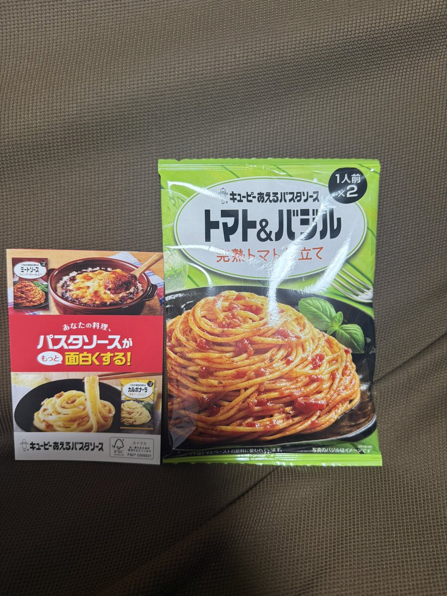 lyricalaoitori's tweet photo. キューピー
あえるバスタソース
トマト🍅バジル🌿完熟トマト仕立て

あえるだけでお店の味👍
炒めた野菜と合わせたり
お肉にのせたりアレンジも簡単！

#プロモーション
#キューピーから提供いただきました
#RSP114に参加しました
#サンプル百貨店
#キューピーあえるバスタソース
#トマバジ https://t.co/XCcufWZqw7