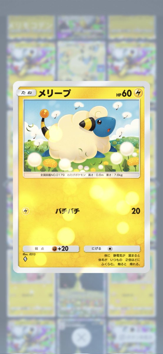 かっぴぃ@ポケスリ tweet media