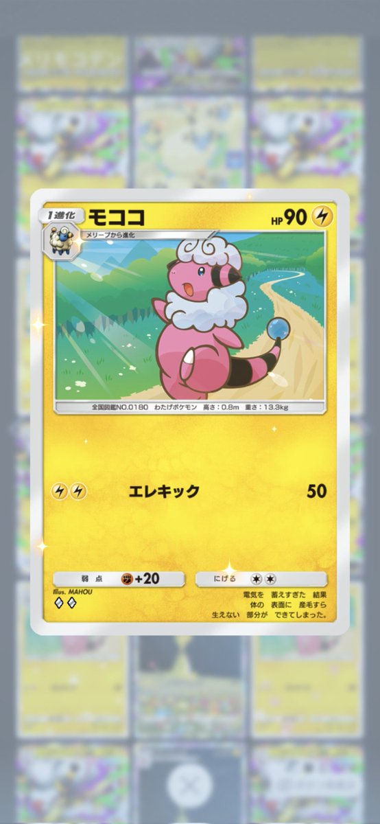 かっぴぃ@ポケスリ tweet media