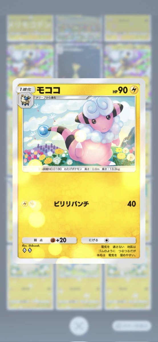 かっぴぃ@ポケスリ tweet media