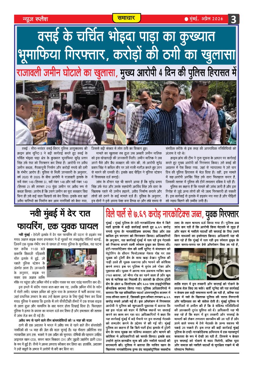 News Splash tweet media