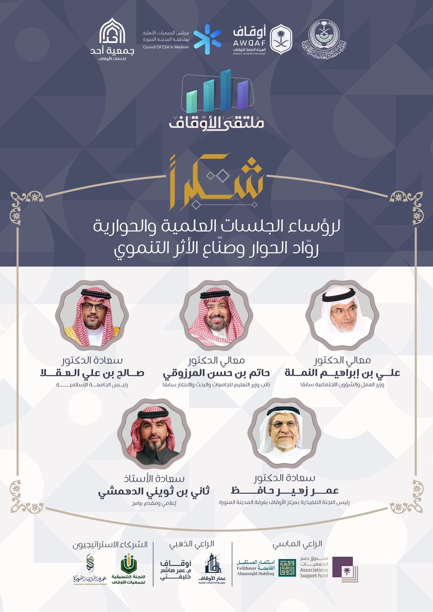 جمعية أحد لخدمات الأوقاف tweet media