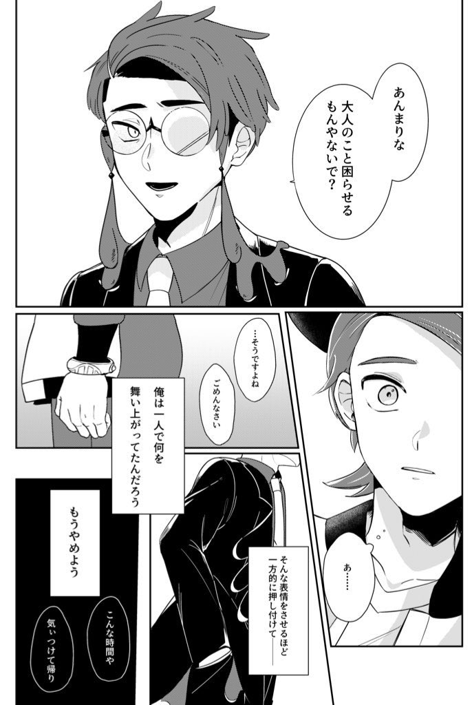 キョカラ新刊サンプル   (1/2)

キョ→(←)カラの両片想い本です