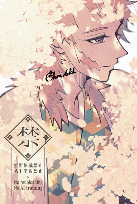 錆