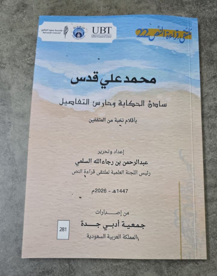 كفى عسيري tweet media