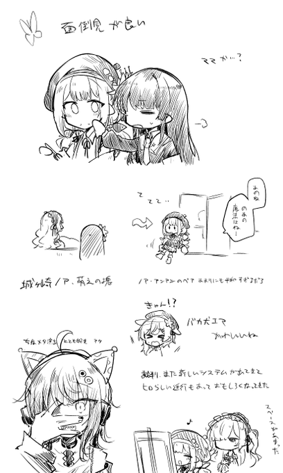 2章1話をやりました ※まのさばネタバレ 