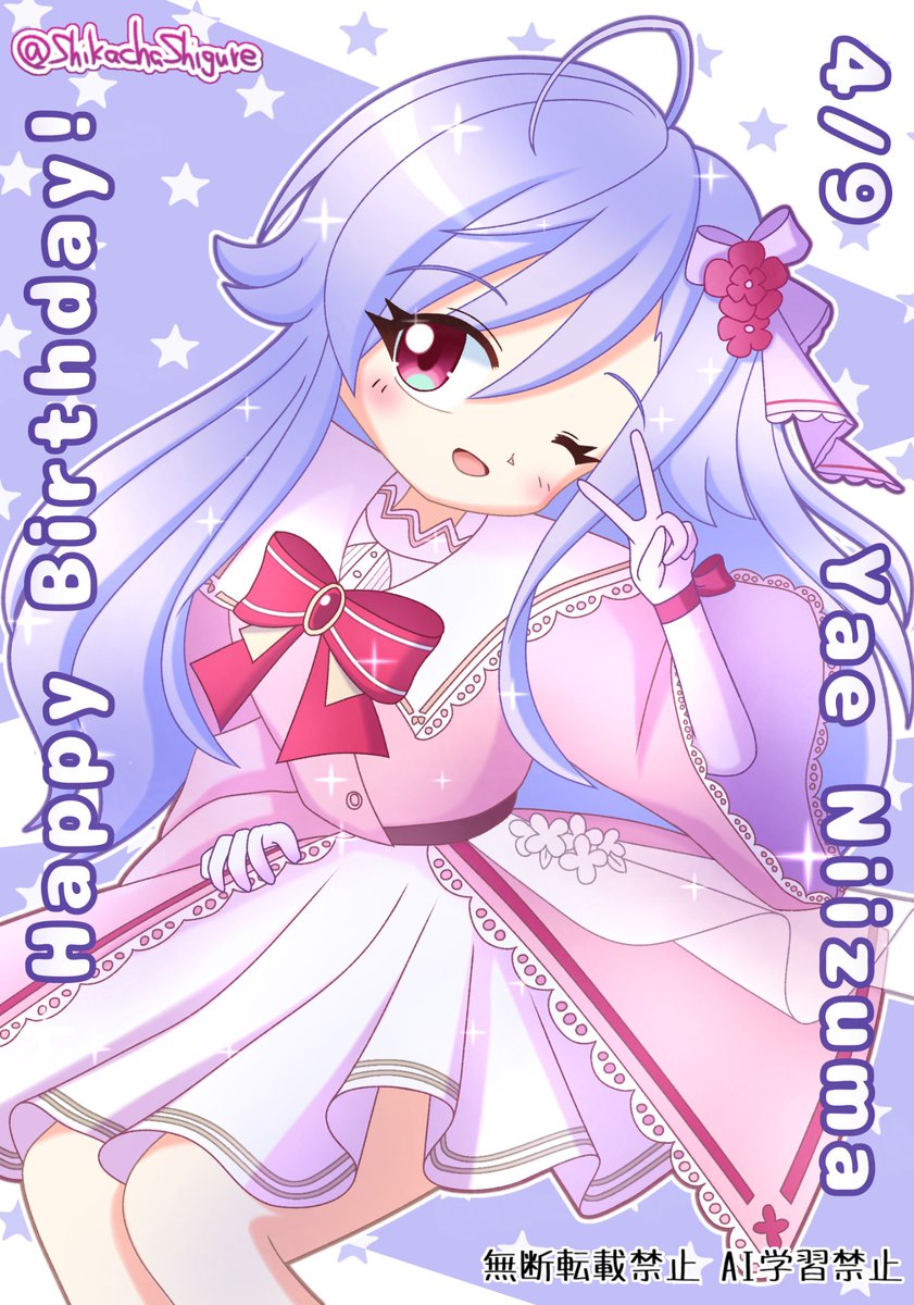 しかちゃん@しぐれ推し tweet media