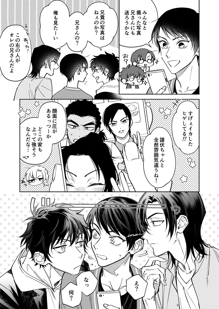 今井🐹5/6 東2あ21a tweet media