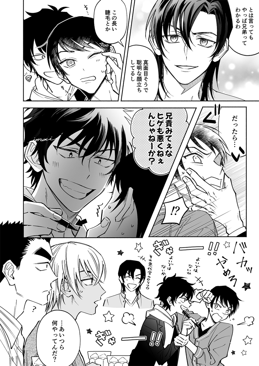 今井🐹5/6 東2あ21a tweet media