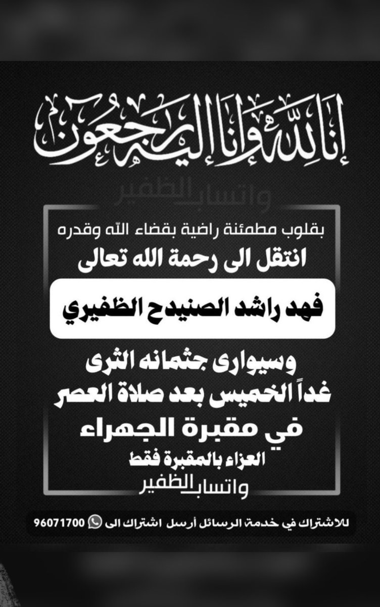 مشاري الفوز الصنيدح tweet media