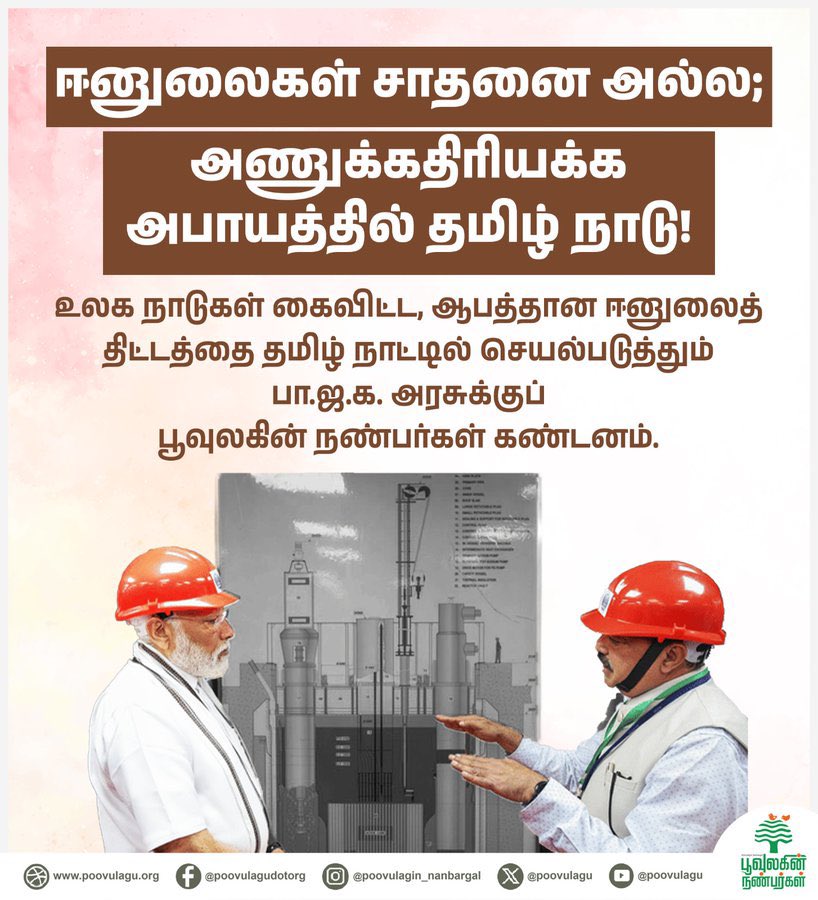 G. Sundarrajan tweet media