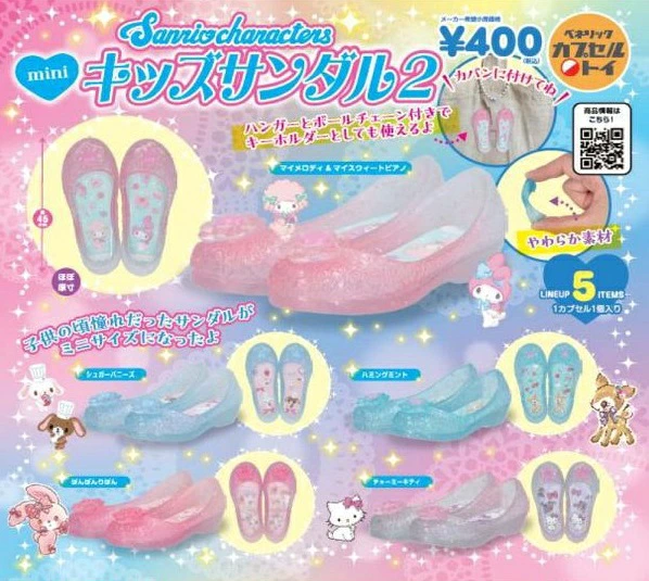 👡💖サンリオキャラクターズ ミニキッズサンダル2💖👡 子どもの頃に