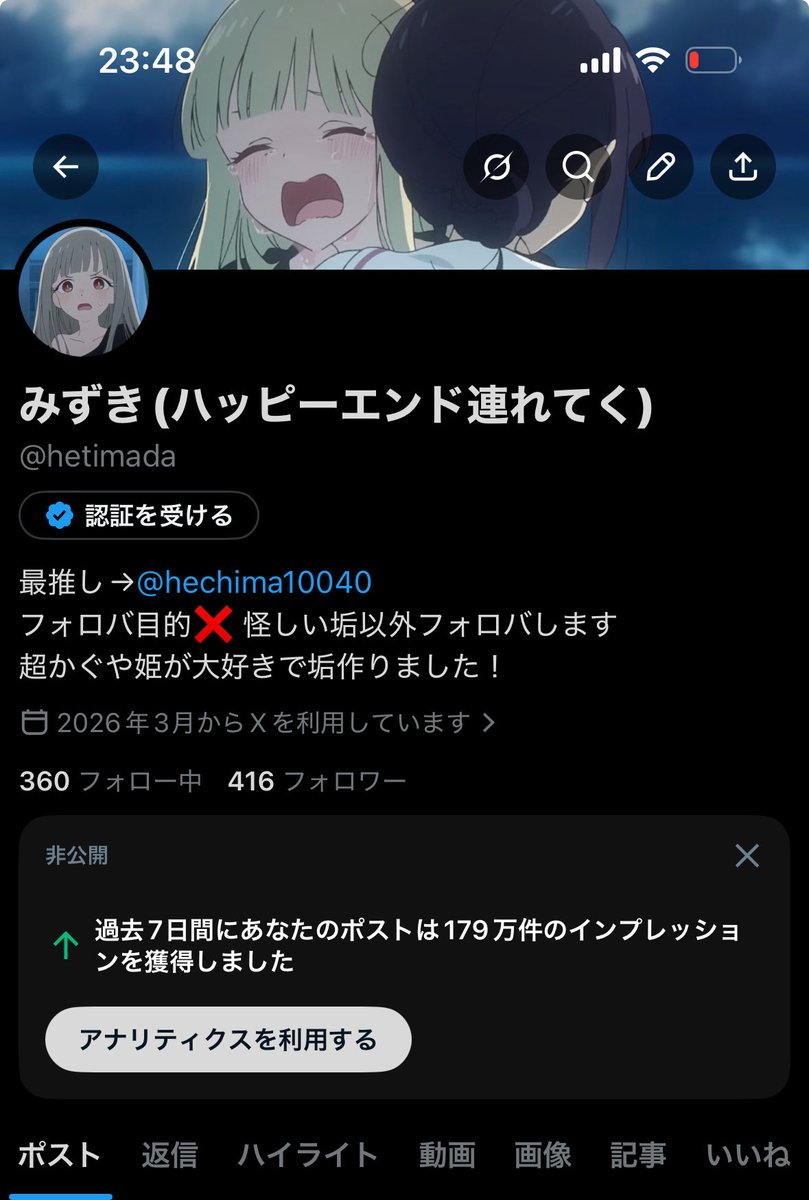 みずき(ハッピーエンド連れてく) tweet media