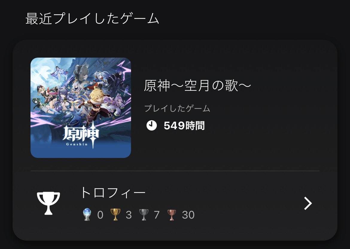 Lefiyy's tweet photo. 楽しい思い出をありがとうPS4原神 https://t.co/Fj25VE1hYP