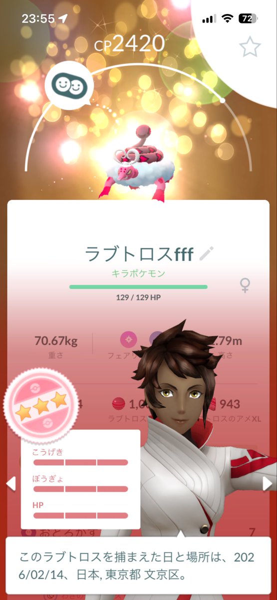 phytrip1's tweet photo. 報告がご無沙汰状態になっていますが、霊獣ラブトロスが本日💯で来てくれました☺️今まで交換いただいた方々、ありがとうございました！また今年💯でいただいた子たちも次々🎀付いてます！多謝🙏
#ポケモンGO #キラ交換 https://t.co/nYUwNl7dF3