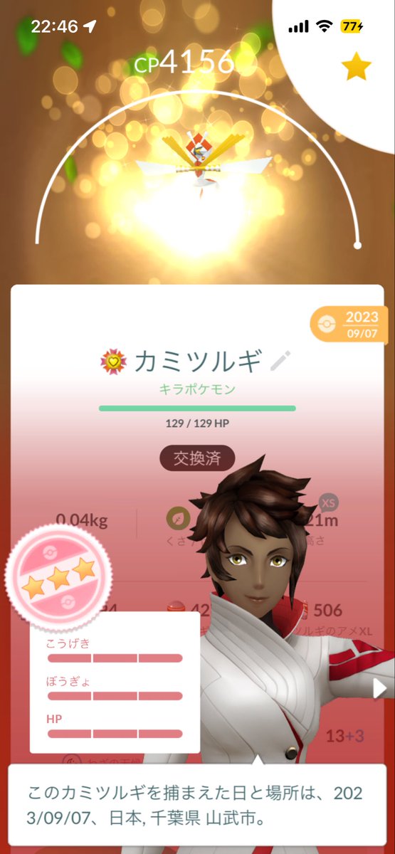 phytrip1's tweet photo. 報告がご無沙汰状態になっていますが、霊獣ラブトロスが本日💯で来てくれました☺️今まで交換いただいた方々、ありがとうございました！また今年💯でいただいた子たちも次々🎀付いてます！多謝🙏
#ポケモンGO #キラ交換 https://t.co/nYUwNl7dF3