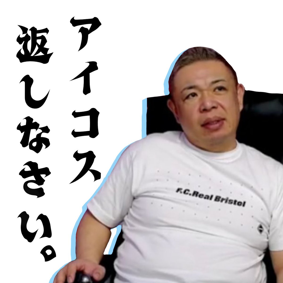 伊良部りぃな tweet media