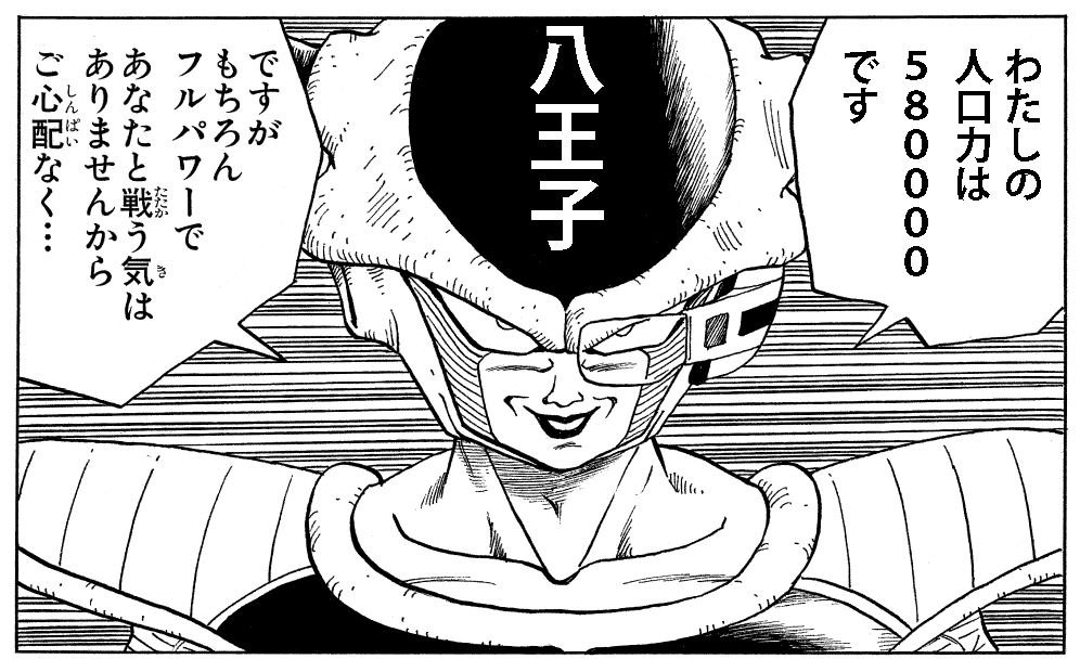 立川さんや吉祥寺さんが多摩エリアの覇権を競っている様ですが… 