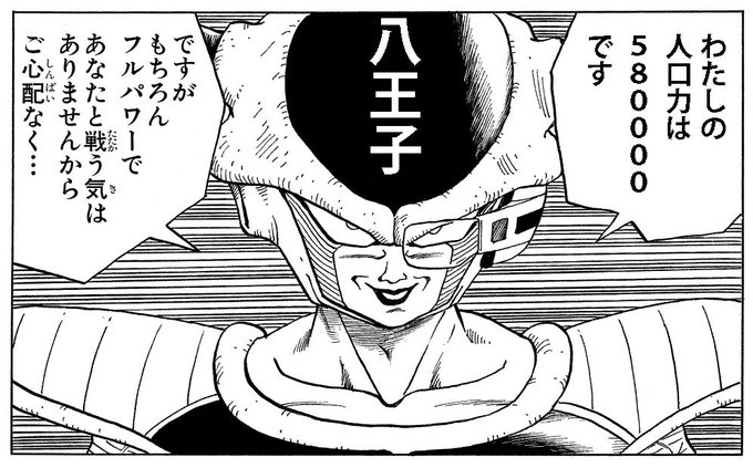 立川さんや吉祥寺さんが多摩エリアの覇権を競っている様ですが… 