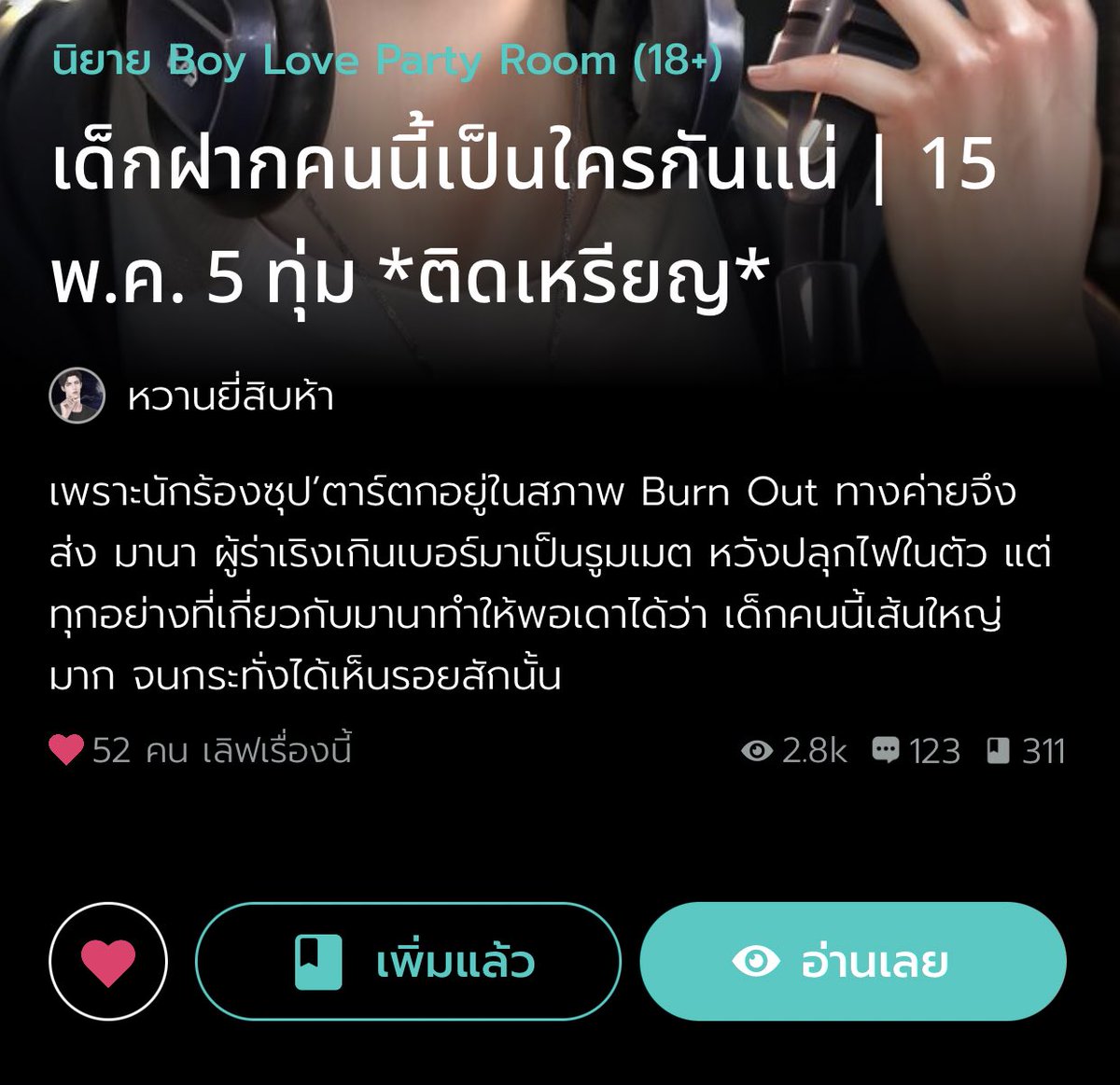 หนูเป็นนักเขียนแล้วนะ 🫶🏻 น้องบอสลูกแม่ 🥺❤️ tweet media