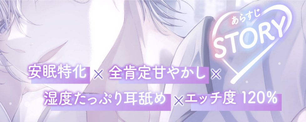 Under Rain@同人音声 tweet media