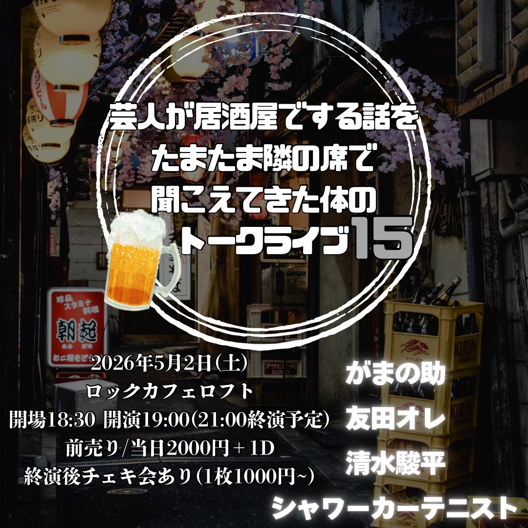 ライブ製作 【涼介】 tweet media