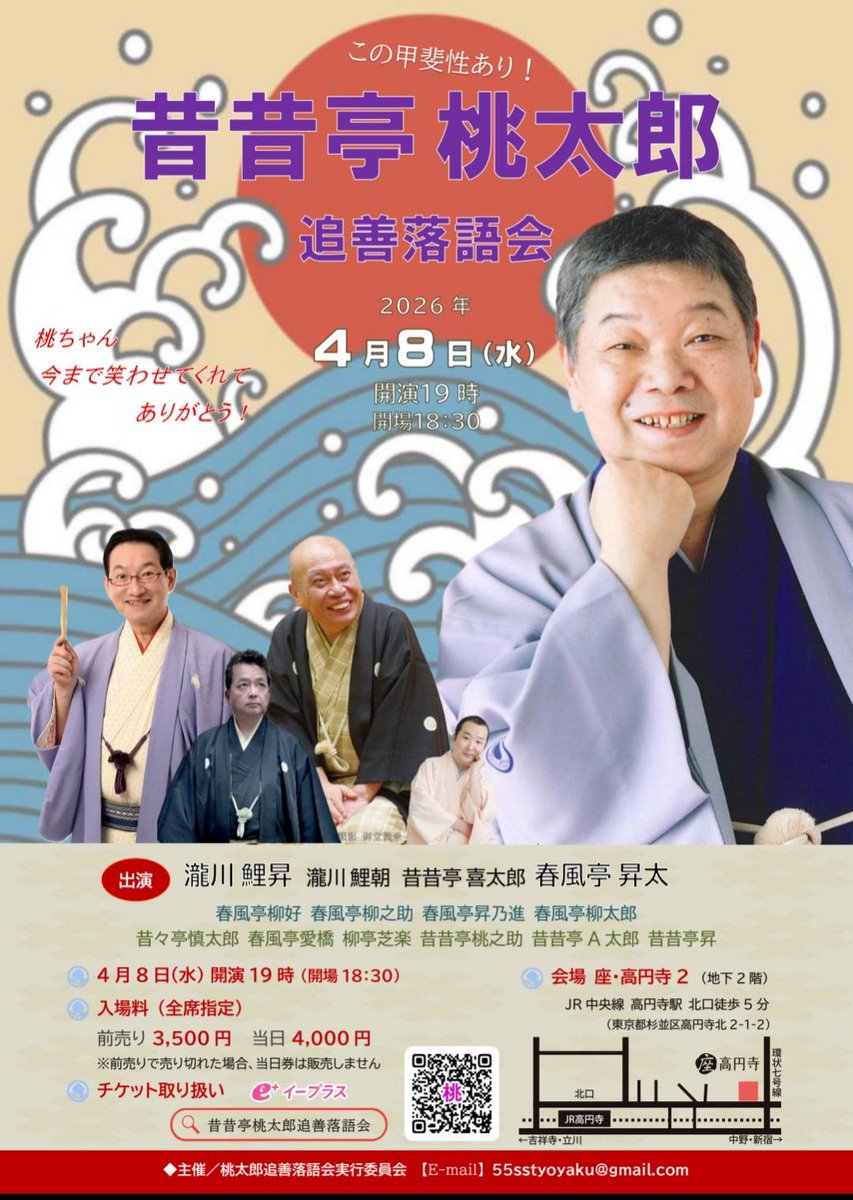 瀧川鯉朝 tweet media