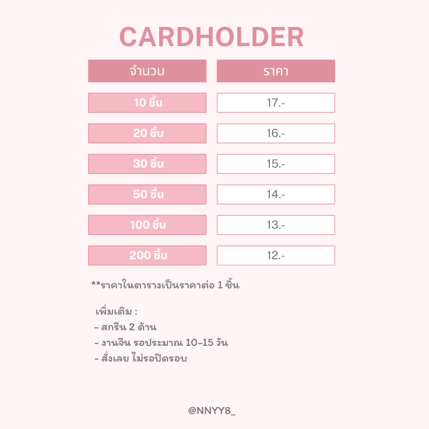 พรี​ | รับทำของแจก🐰 tweet media