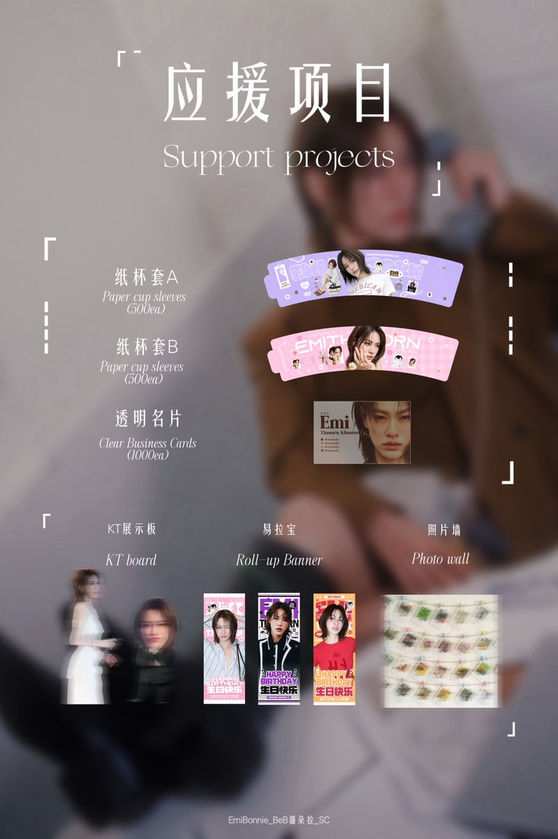 EmiBonnie_BeB潘朵拉🇨🇳 tweet media