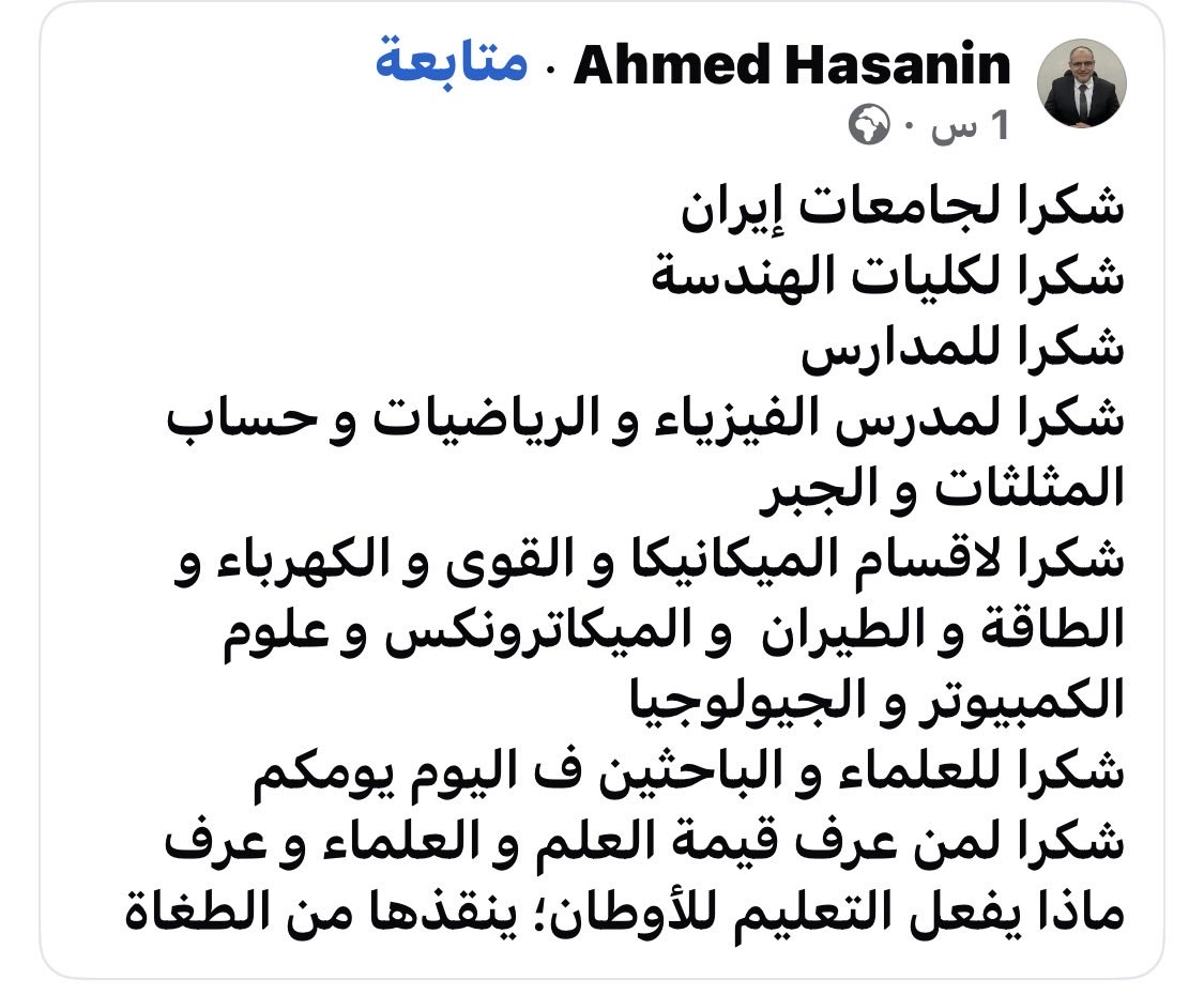 البوست السياسي tweet media